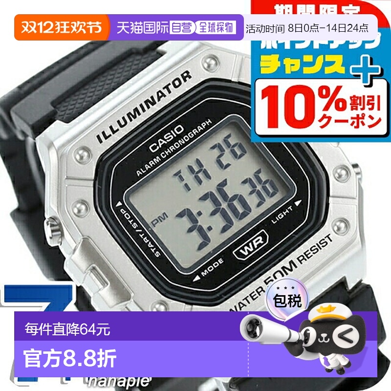 日本直邮卡西欧CASIO W-218HM-7AV 标准Chipkashi海外型号男士手C
