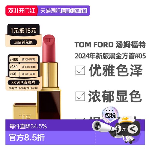 香港直邮TOM FORD汤姆福特TF黑金方管黑管口红#20欲加之爱正品