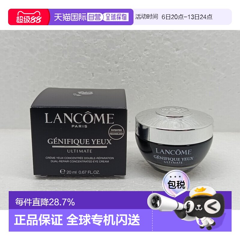 香港直邮Lancome兰蔻小黑瓶发光眼霜保湿紧致淡细纹20ml正品图片