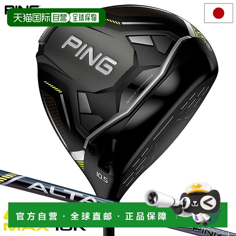 日本直邮PING G430 MAX 10K 一号木 男士 ALTA J CB 碳纤维杆球杆
