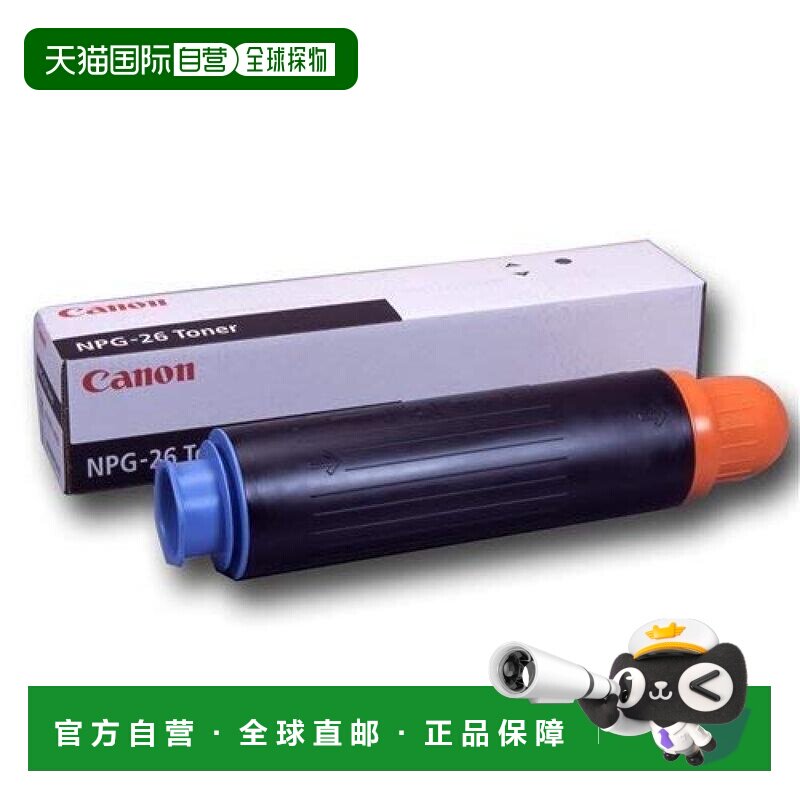 【日本直邮】canon佳能墨盒NPG-26黑色墨盒打印流畅清晰不堵头