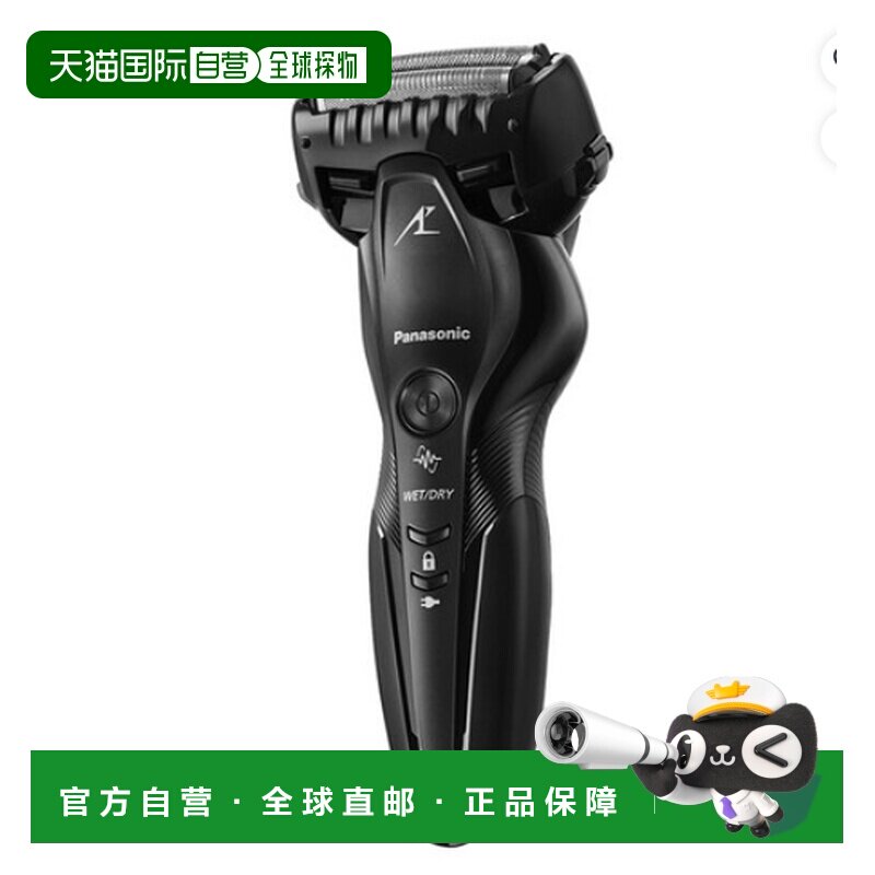 韩国直邮Panasonic松下日本制3刀片男士剃须刀智能刮胡刀ES-ST2S