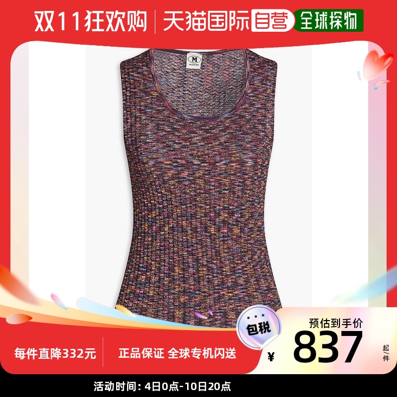 香港直邮潮奢 M Missoni 女士纱线钩花棉质羊毛混纺上衣怎么样,好用不?