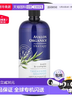 香港直邮Avalon Organics洗发水丰盈蓬松持久柔顺轻盈946ml正品
