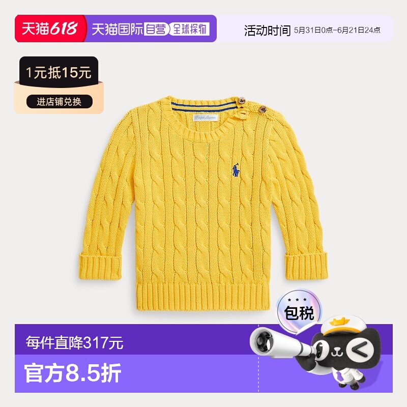欧洲直邮Ralph Lauren拉夫劳伦 男孩亮黄色棉质绞花针织毛衣