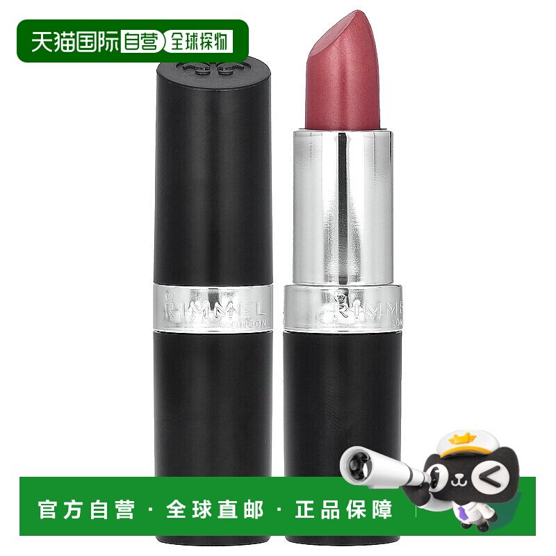 香港直邮芮谜,Kate 长久唇膏,08 嫩淡紫色,0.14 盎司(4 正品