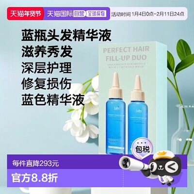 韩国直邮OLIVE YOUNG专享 LADOR蓝瓶头发精华浓缩液 100ml*2正品