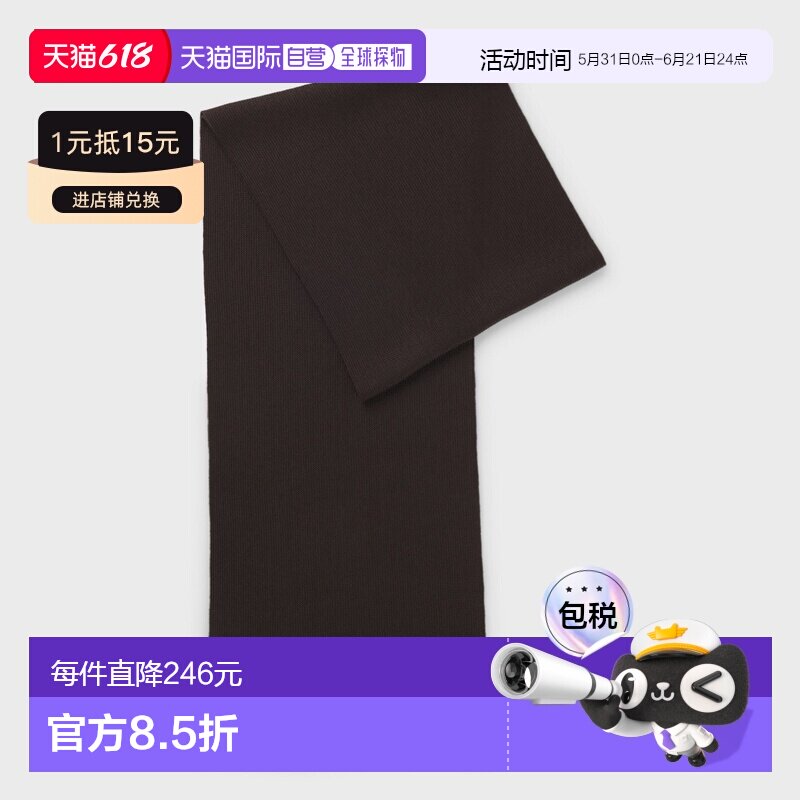 自营欧洲直邮Hugo Boss 男士深棕色羊毛针织围巾