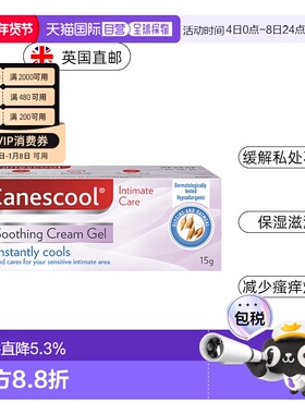 欧洲直邮英国药房Bayer拜耳缓解瘙痒刺痛女性私处护理凝胶15g
