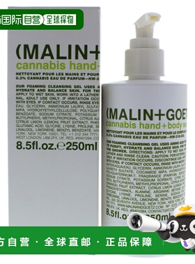 美国直邮MALIN+GOETZ马林狗子洗手液滋润嫩肤有效清洁补水250ml