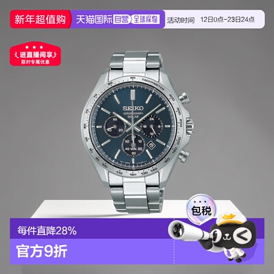 日本直邮SEIKO 太阳能计时码表男女通用 SBP系列精工手表机械表