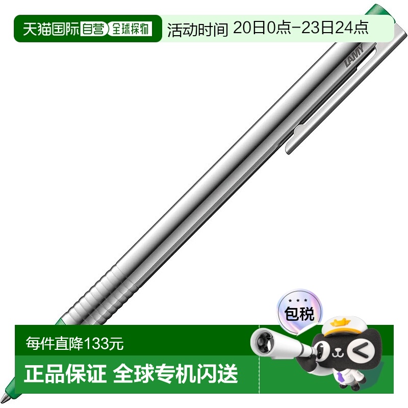 【日本直邮】Lamy凌美 油性圆珠笔LOGO 钢绿色L205GN