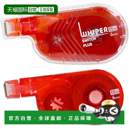 【日本直邮】Plus普乐士 修正带Whisper Switch 6mm红色简单包装