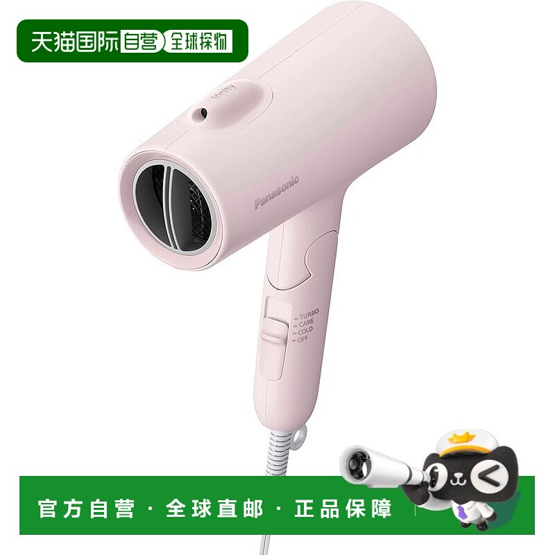 【日本直邮】松下吹风机Ionity负离子快干大风量EH-NE5M-P 雾玫瑰