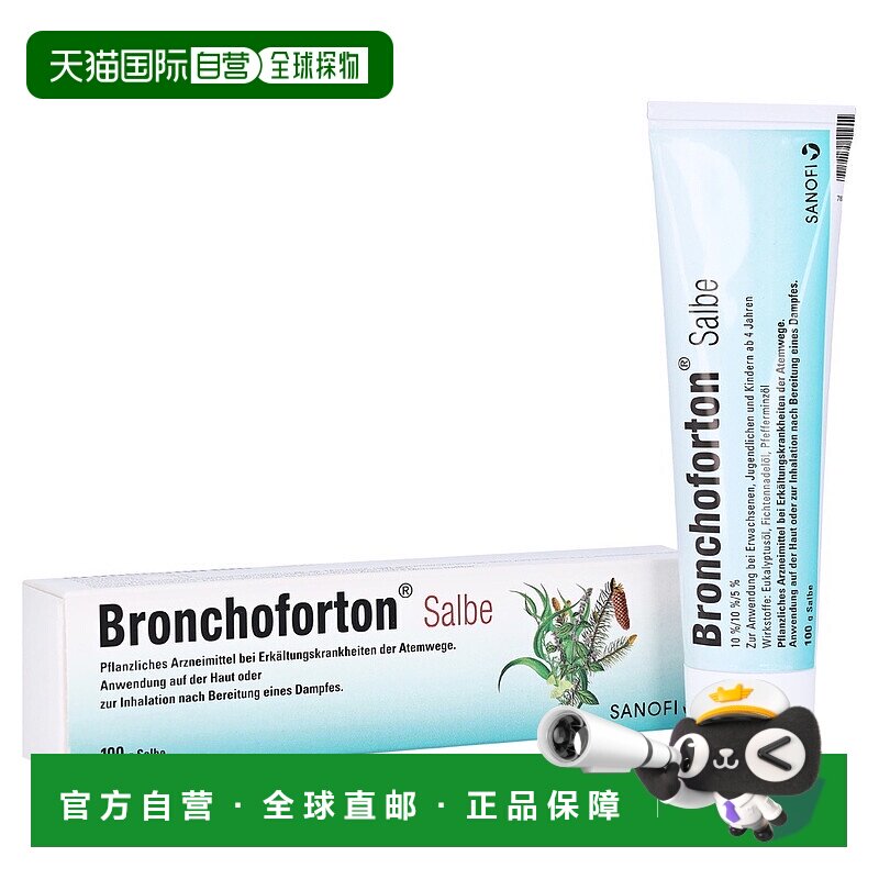 欧洲直邮德国药房Stada感冒通鼻化痰按摩吸入桉树云杉薄荷软膏100