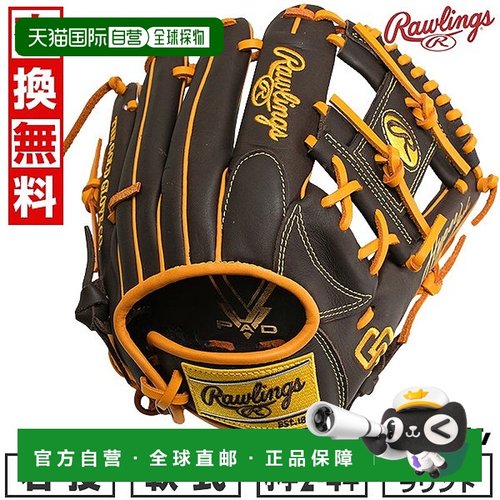 日本直邮Rawlings Junior HYPER TECH MLB TEAM 棒球手套垒球右手