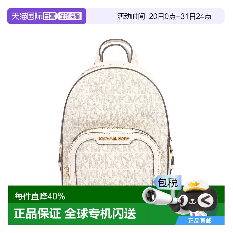 香港直邮Michael Kors迈克高仕双肩包35T2G8TB1B-LT-CRM-MULTI
