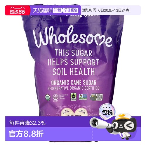 香港直发Wholesome蔗糖有机无麸饮料烘焙酒料可用1.81kg