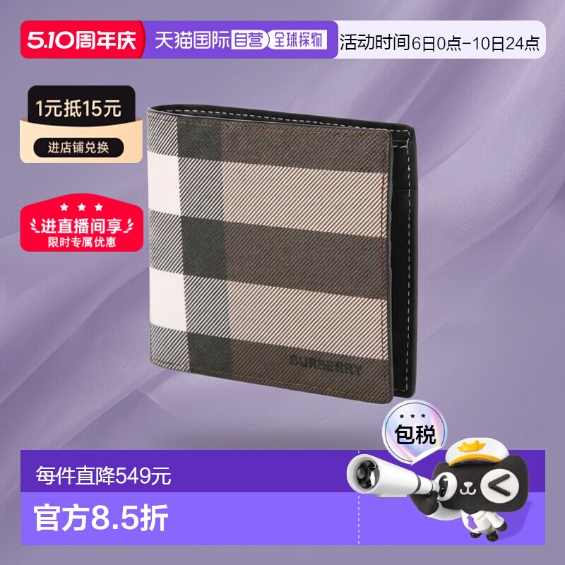 日本直邮Burberry 男士棕色双折钱包 带零钱包 8052802 深桦棕色