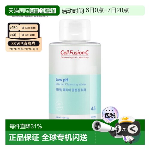 韩国直邮Cell Fusion C秀肤生脸部卸妆女款弱酸眼唇脸三合一正品