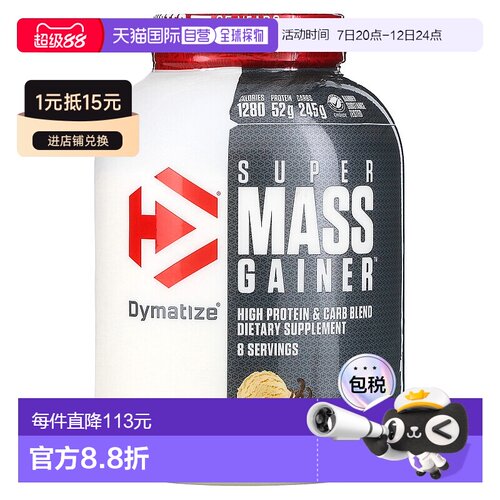 香港直邮香港直发Dymatize Nutrition乳清蛋白粉增肌2.7kg肌酸蛋