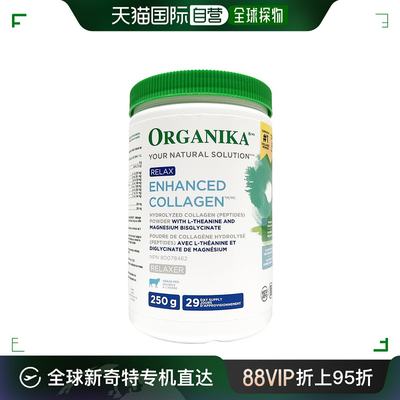 加拿大直邮Organika舒缓放松胶原蛋白粉 250克/罐