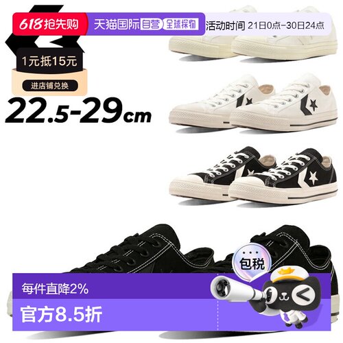 日本直邮Converse 男女通用低帮硫化休闲鞋CHEVRON&STAR CXP OX 3