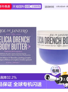 美国直邮Sol de Janeiro简内罗深层滋养身体乳女士身体乳霜-240ml