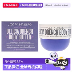 240ml Janeiro简内罗深层滋养身体乳女士身体乳霜 美国直邮Sol