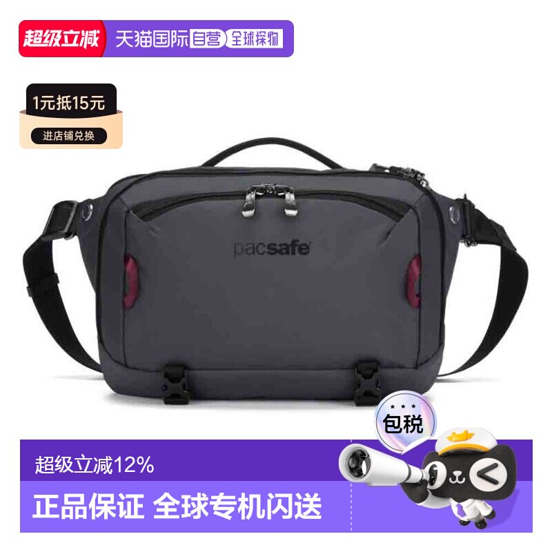 香港直邮澳洲 Pacsafe 60311 EXP 12