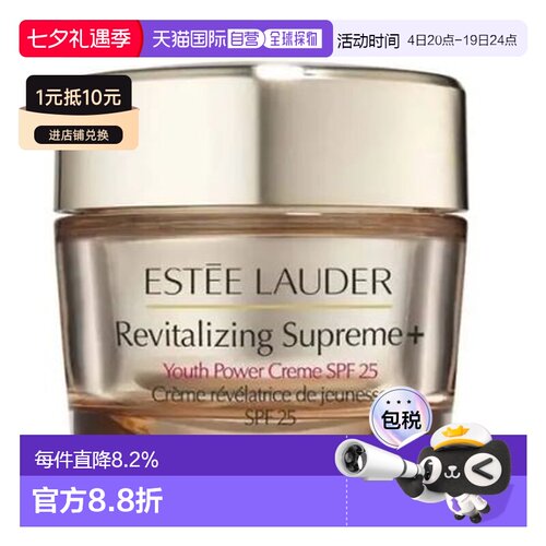 香港直邮雅诗兰黛（Estee Lauder）智妍面霜(滋润) SPF25 50正品