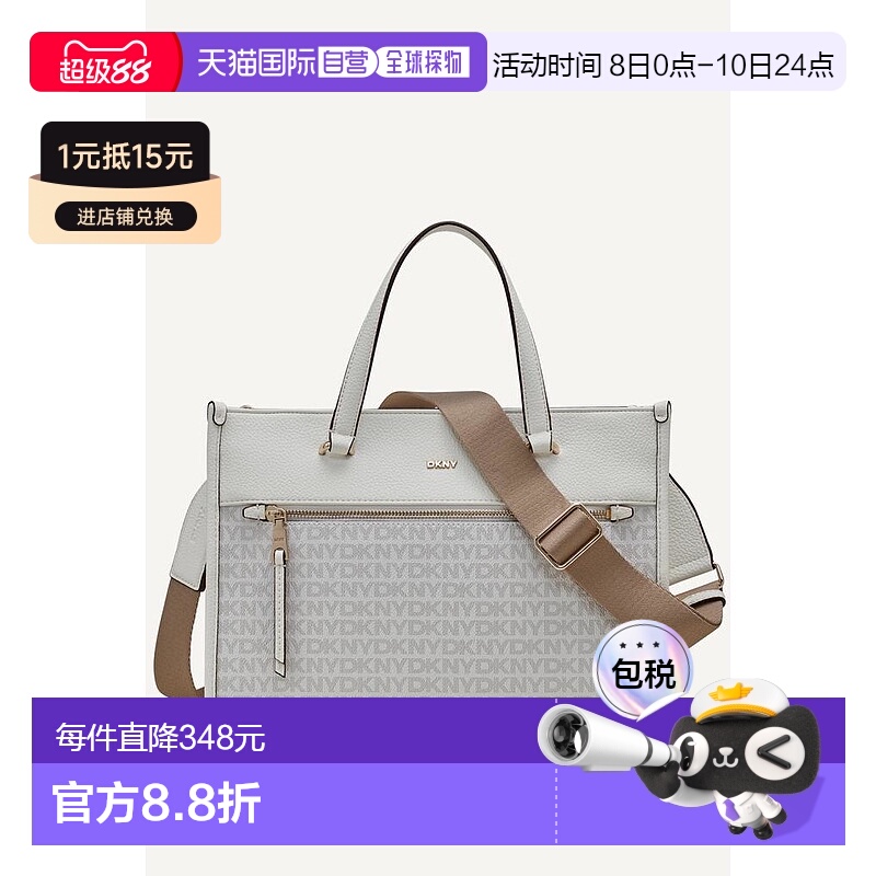 1h可退 【美国直邮】DKNY/唐可娜儿女士大号托特包真皮拉链通勤时