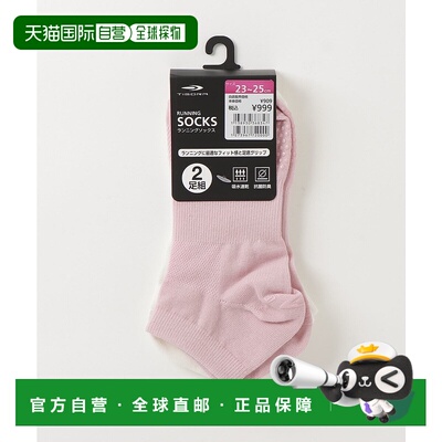 1h可退 日本直邮TIGORA 男士跑步运动袜 2双装 TRURｶﾗｰ2ｿｸSK/3893