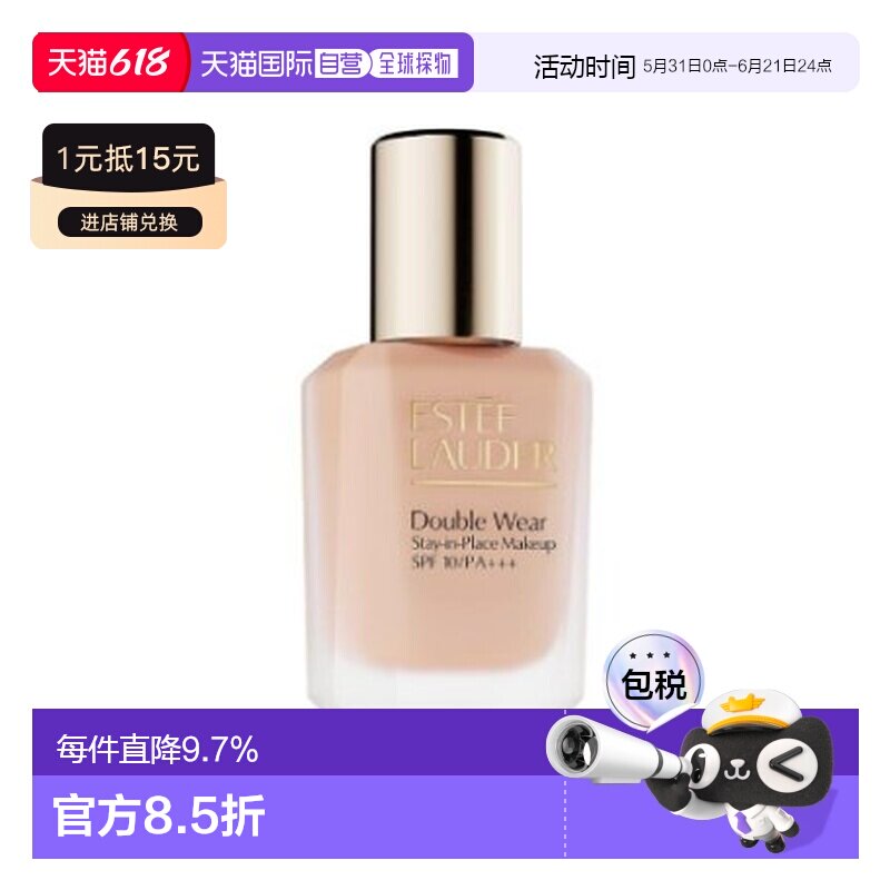 香港直邮Estee Lauder 雅诗兰黛 DW粉底液#1N0【新版】30ml正品