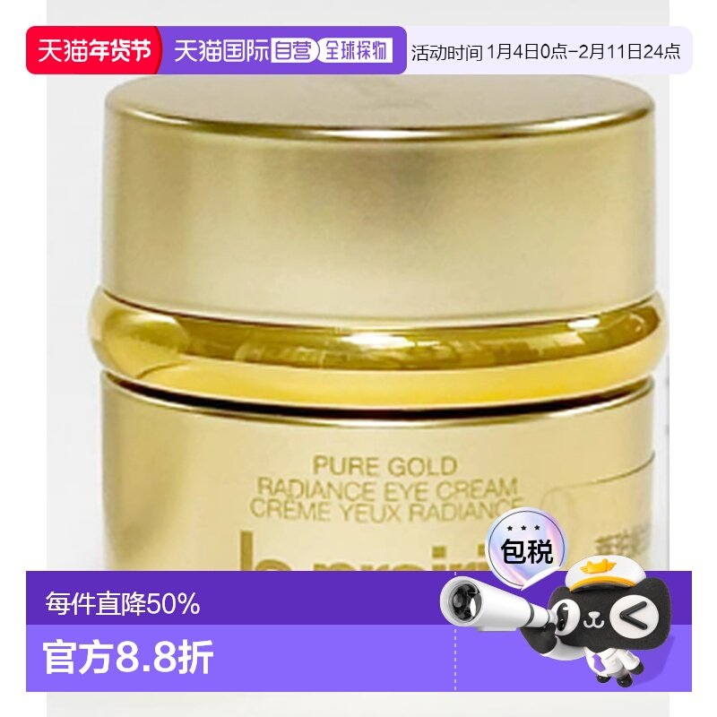 香港直邮LaPrairie/莱珀妮黄金眼霜新款补水保湿品牌3g正品,美容护肤/美体/精油,男士眼霜,淘宝优惠券,粉丝福利购,淘宝优惠卷