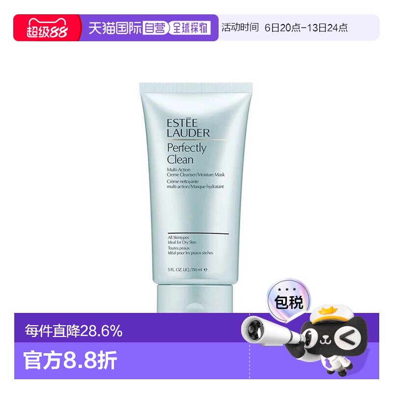 欧洲直邮雅诗兰黛净莹润泽洁面霜补水保湿滋润肤质清洁150ml/g