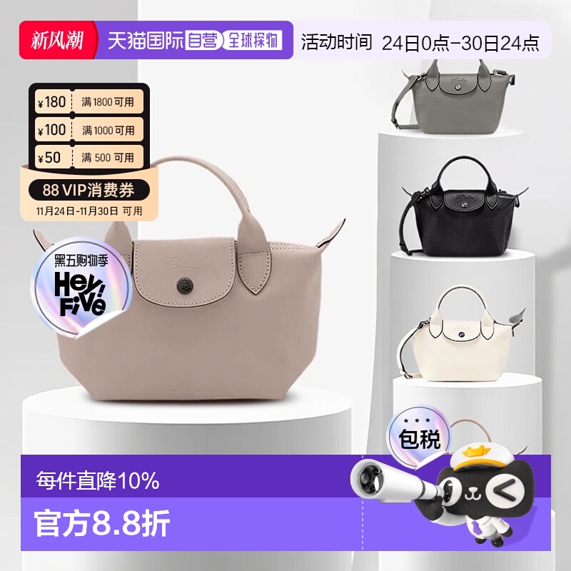 香港直邮LONGCHAMP珑骧Le Pliage Xtra女士手提斜挎包迷你短柄款