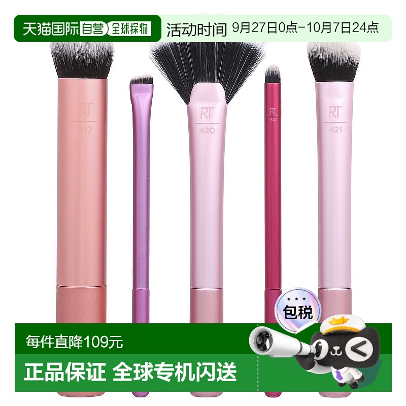 美国直邮Real Techniques美妆刷套装粉色修容高光眼影刷5件套大号