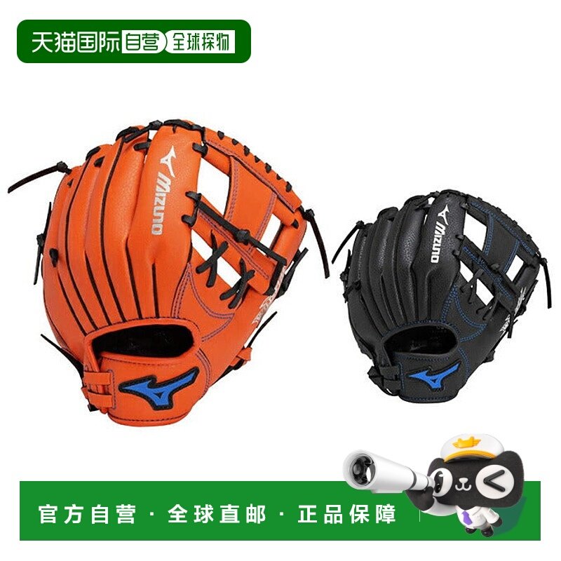 日本直邮Mizuno 少年软式棒球通用全位置手套 1AJGY31900 棒球手