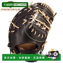 日本直邮ZETT Pro Status SE 系列软式棒球一垒手套右手投掷限量