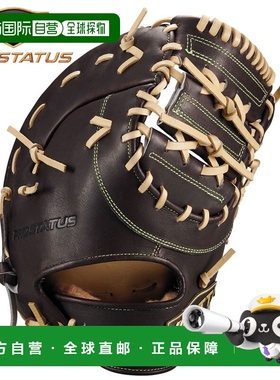 日本直邮ZETT Pro Status SE 系列软式棒球一垒手套右手投掷限量