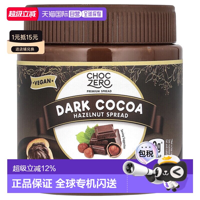 香港直发Choczero生酮酱黑可可榛子无糖烤榛子涂抹面包340g图片