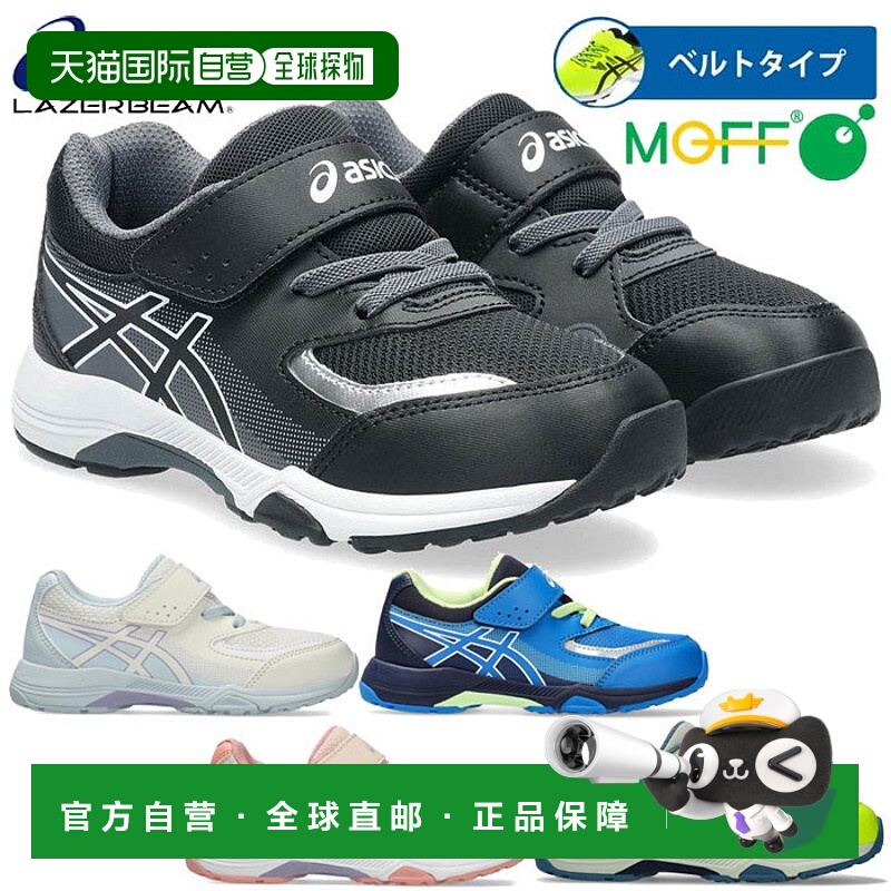 日本直邮ASICS 青少年激光束 LAZERBEAM KG-MG 运动鞋运动鞋跑鞋
