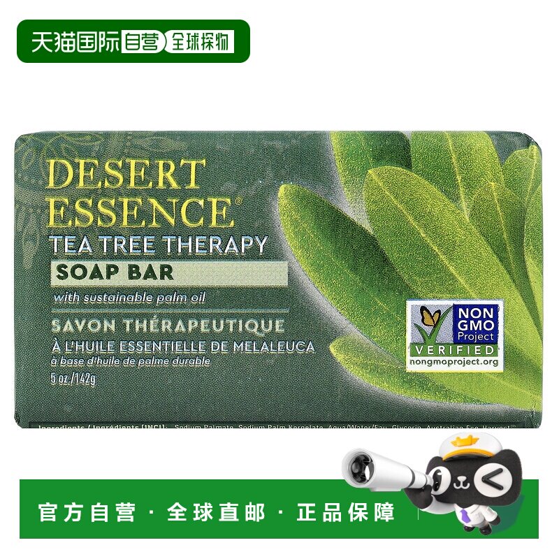 香港直邮Desert Essence沙漠精华茶树净肤块状皂洁净清新舒正品图片