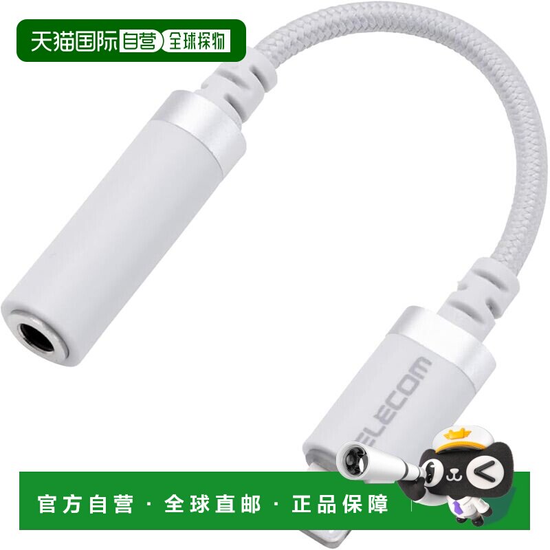 【日本直邮】宜丽客 Lightning转3.5mm耳机转接 白 MPA-L35ECS01W