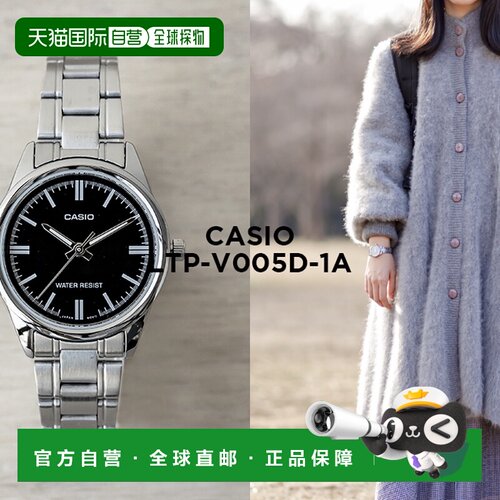 日本直邮CASIO 卡西欧标准LTP-V005D-1A腕表 时尚女款儿童手表