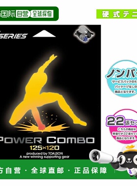 日本直邮Toarson网球线 卷等 Power ComboPOWER COMBO非包装22线
