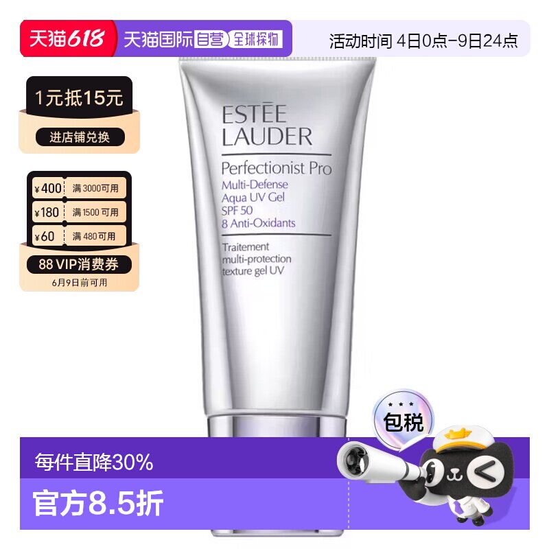 欧洲直邮Estee Lauder雅诗莱黛水感三抗多重防晒隔离霜清爽30ml