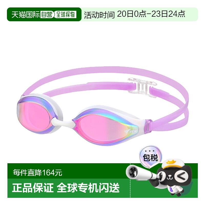 日本直邮Tabata VIEW AILE V240SAM 游泳镜成人男女通用游泳配件