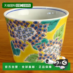 日本直邮九谷烧自由杯时令花卉绣球花/清子釜 日式餐具杯子荞麦面